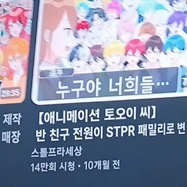 Profile image of STPR