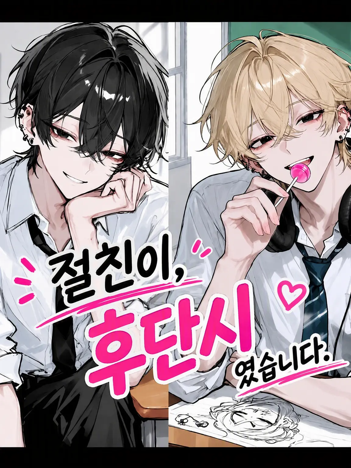 Niku.oreno의 절친이 부남자였습니다.