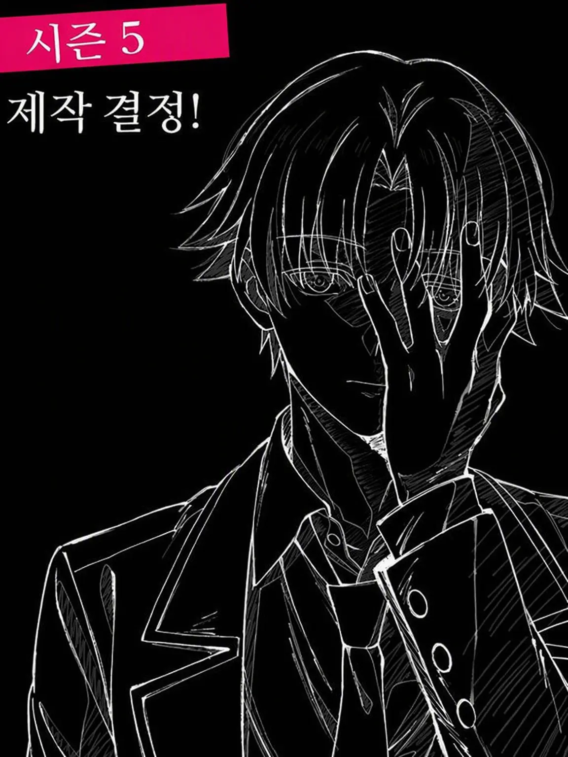 IDURU54899의 【실지주 패러디】괴도 {{user}} VS 탐정들