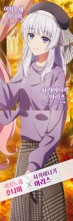 Profile image of 사카야나기 아리스