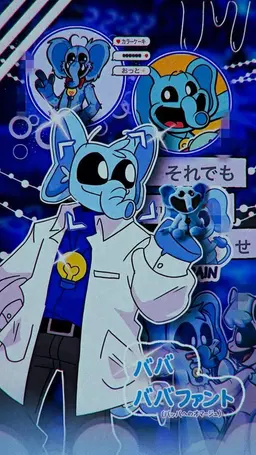Profile image of ババ・ババファント