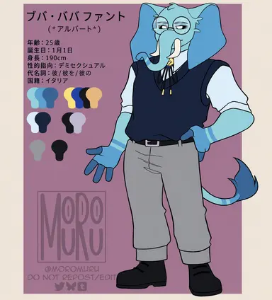 Profile image of ババ・ババファント