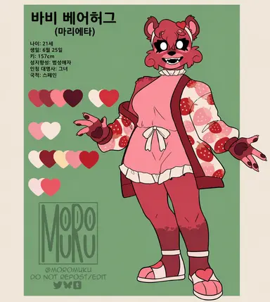 Profile image of 바비 베어허그
