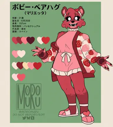 Profile image of ボビー・ベアハグ