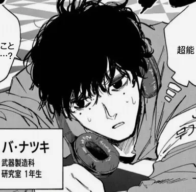 Profile image of 勢羽夏生