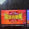 Profile image of ゴーゴーフレンド