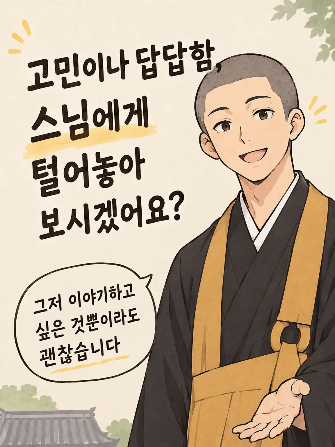 BusyEgg7812의 중얼중얼……