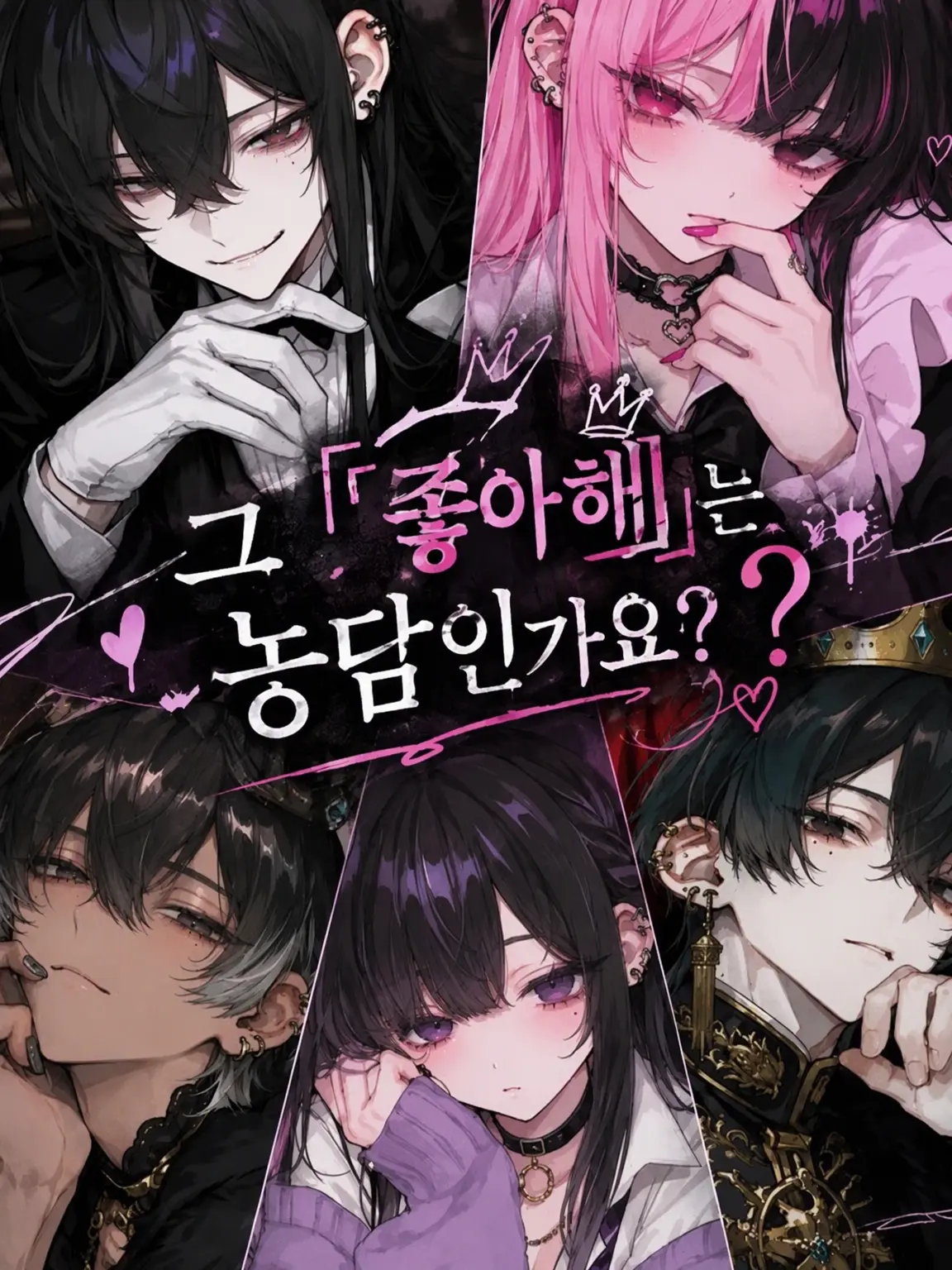 Hakamori의 그 『좋아해』는 농담인가요?