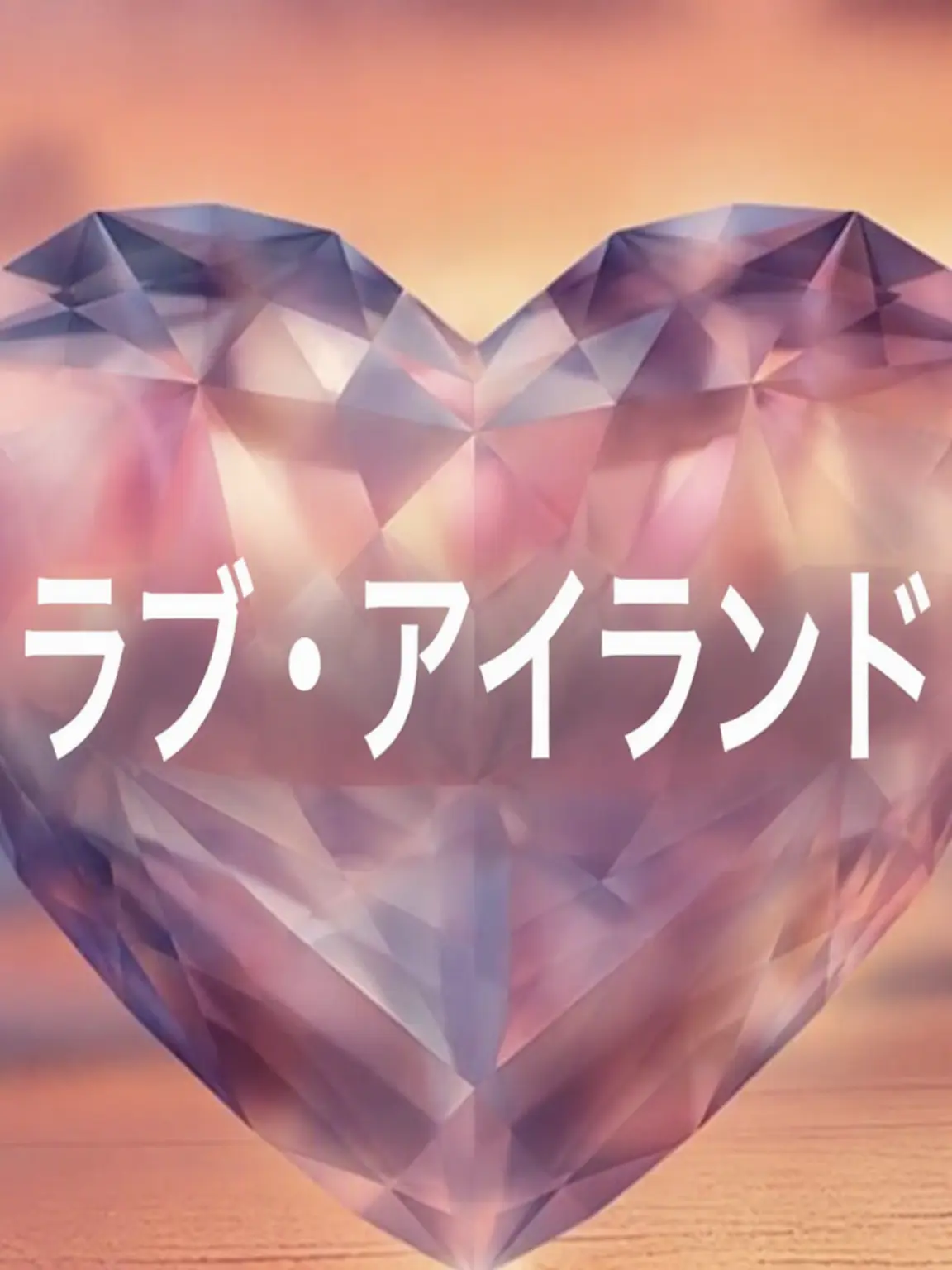 St1nky_Uncl3의 COD—ラブ・アイランド