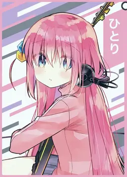 Profile image of 後藤ひとり