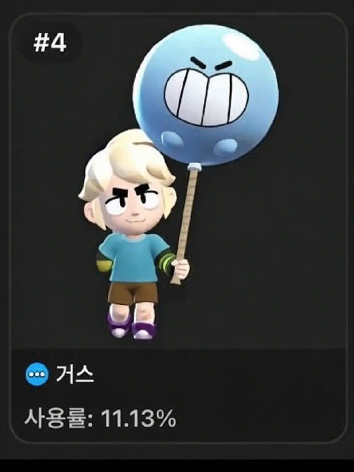 FickleTart7137의 멘헤라 거스