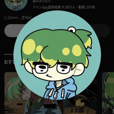 Profile image of ウユチャムチ