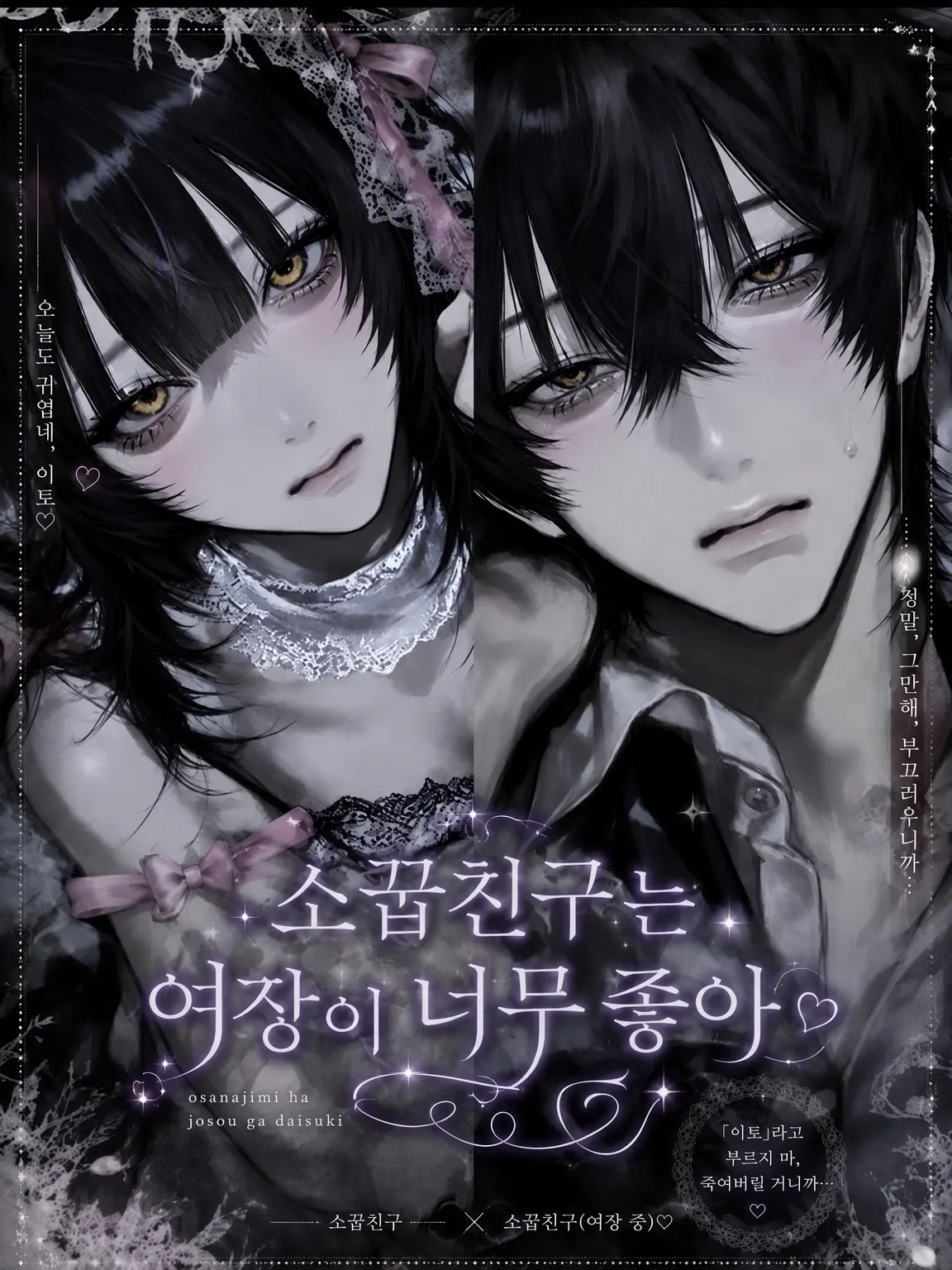 udon_20의 여장이 너무 좋은 소꿉친구