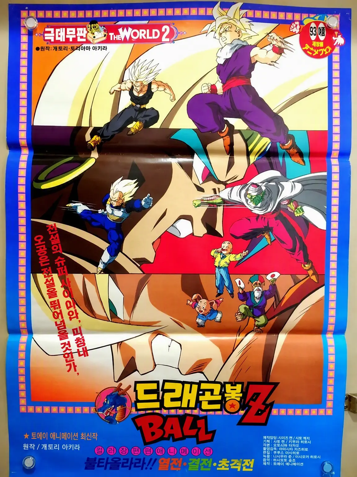 Fuyuki2940의 열전이다 격전이다 초격전이다 Z!