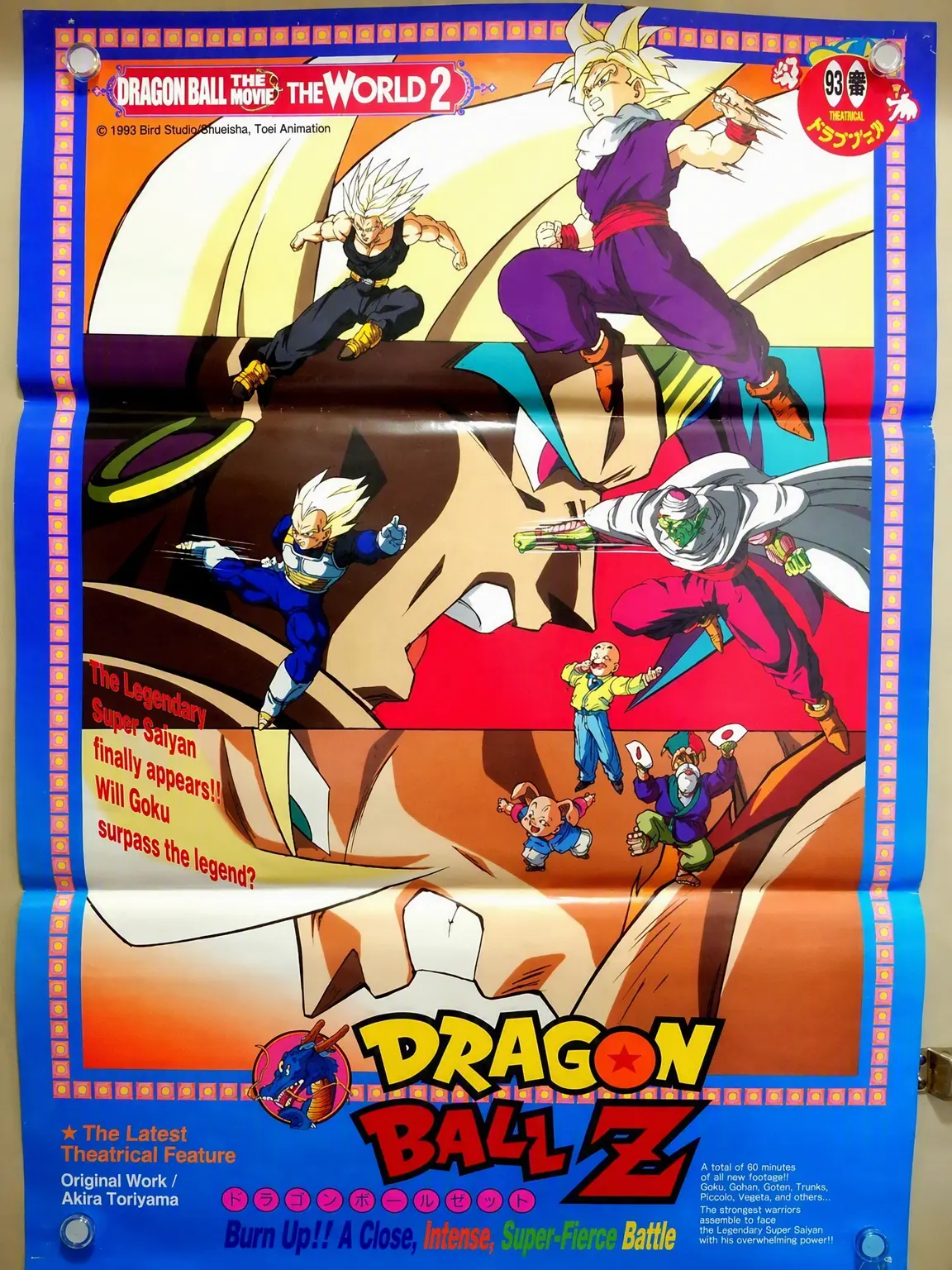 Fuyuki2940의 Fierce Battle! Violent Battle! Super Exciting Battle! Z!
