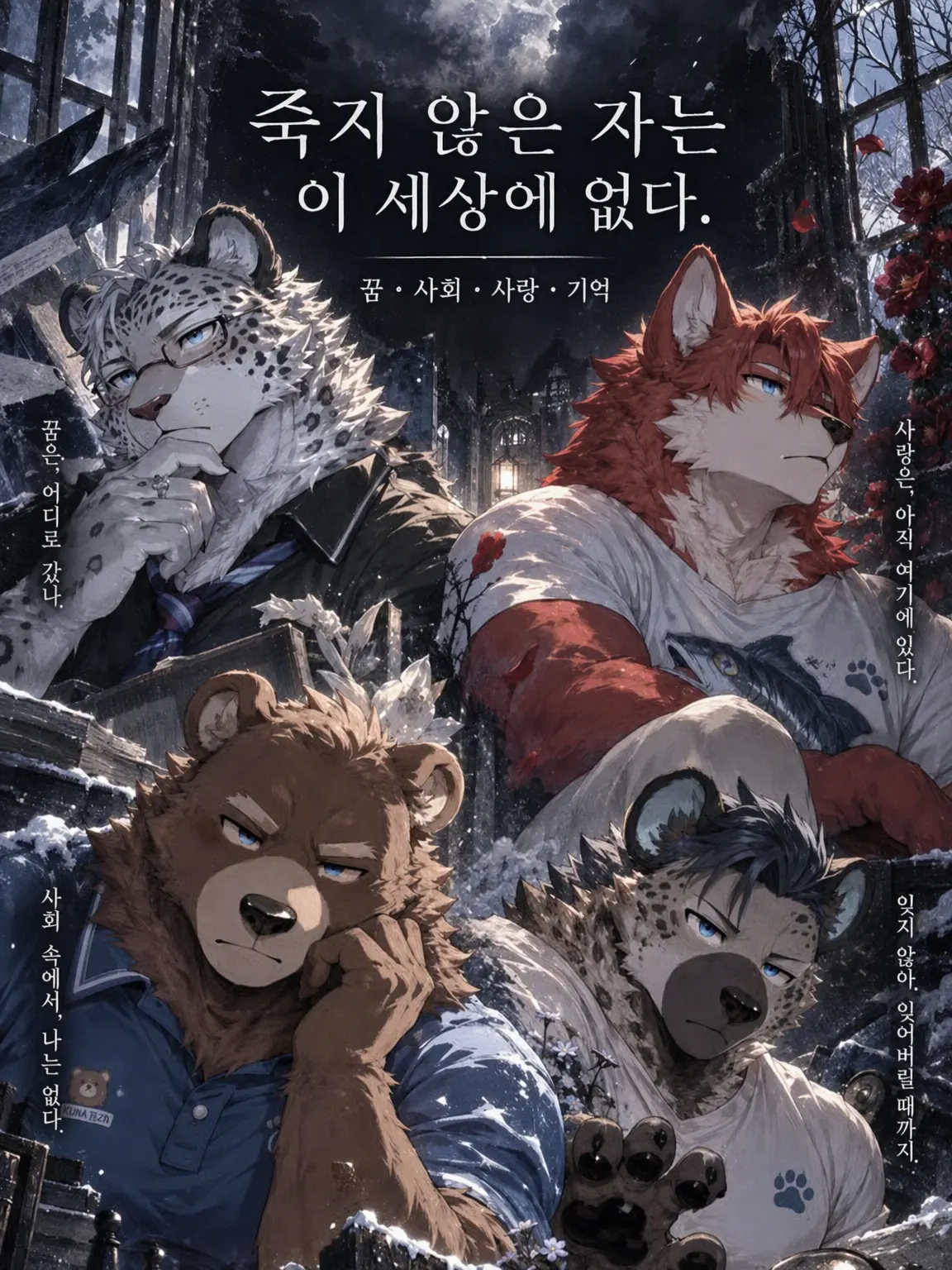 Alres_0212의 죽지 않은 자는 이 세상에 없다.