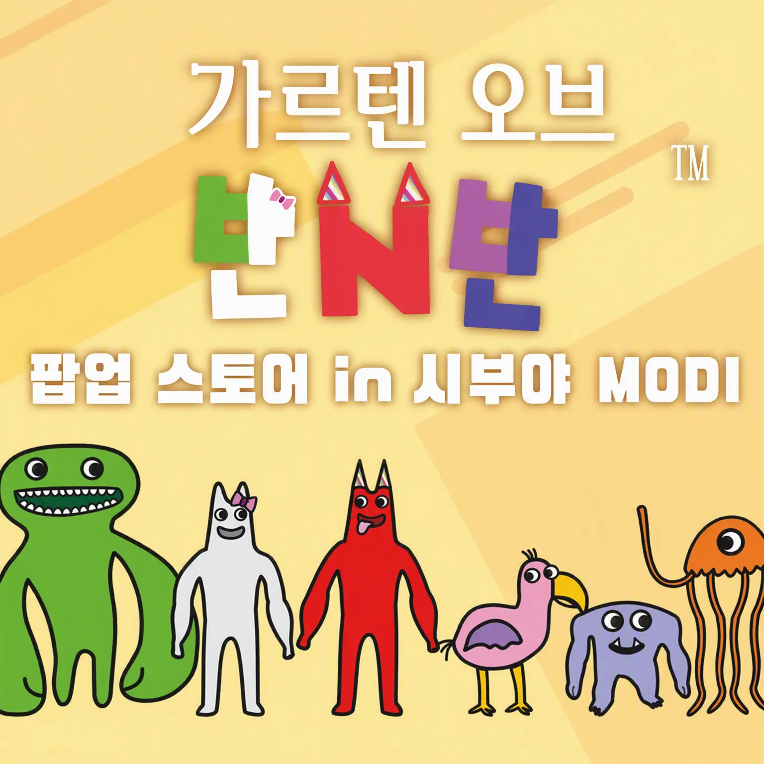 GiddyThrow2180의 Garten of Banban
