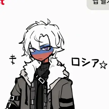 Profile image of ロシア