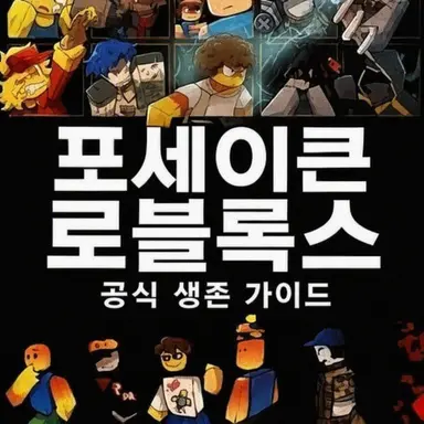 Profile image of 버림받은 자들