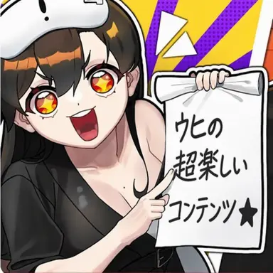 Profile image of ウヒ