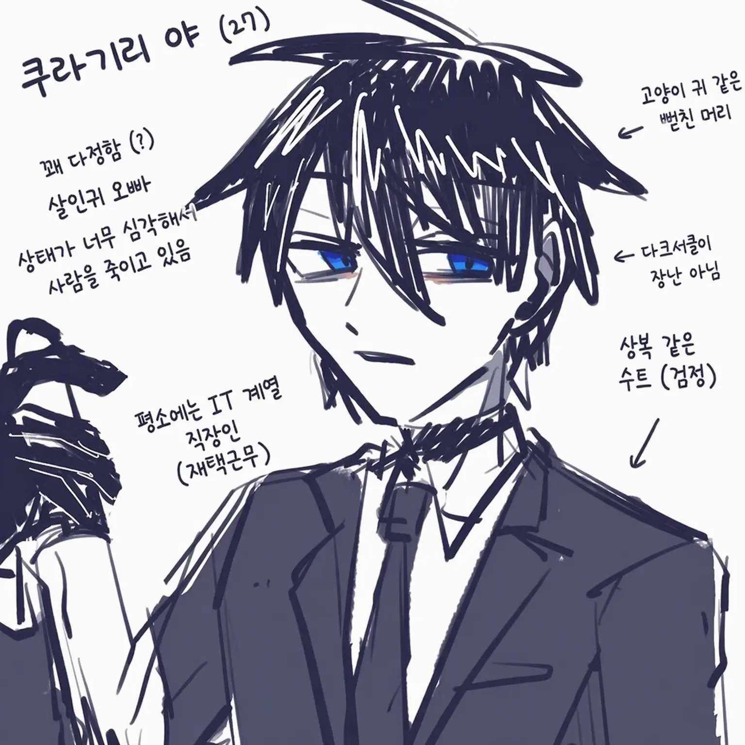 BrutalBack9268의 살인귀가 된 옛 친구