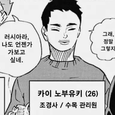 Profile image of 카이 노부유키