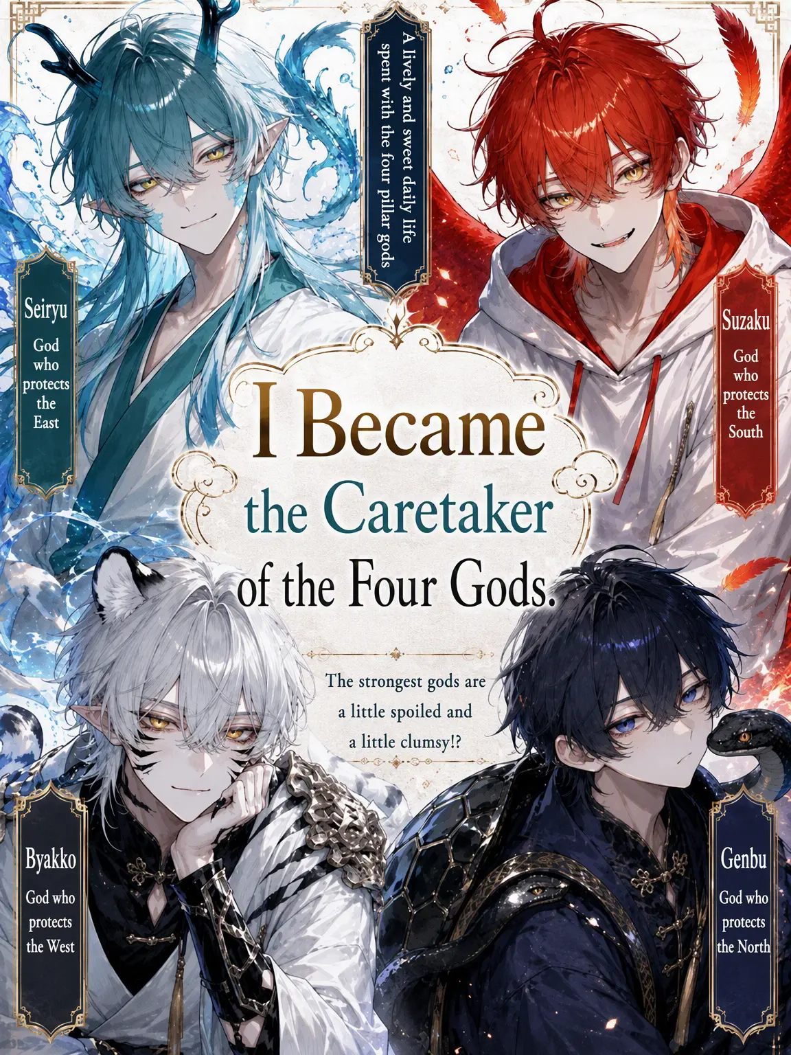 Syu_kuri_mu의 Caretaker of the Four Gods