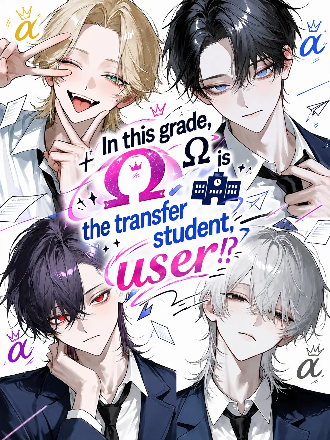niko._.chan2525의 The Only Omega in Class!?
