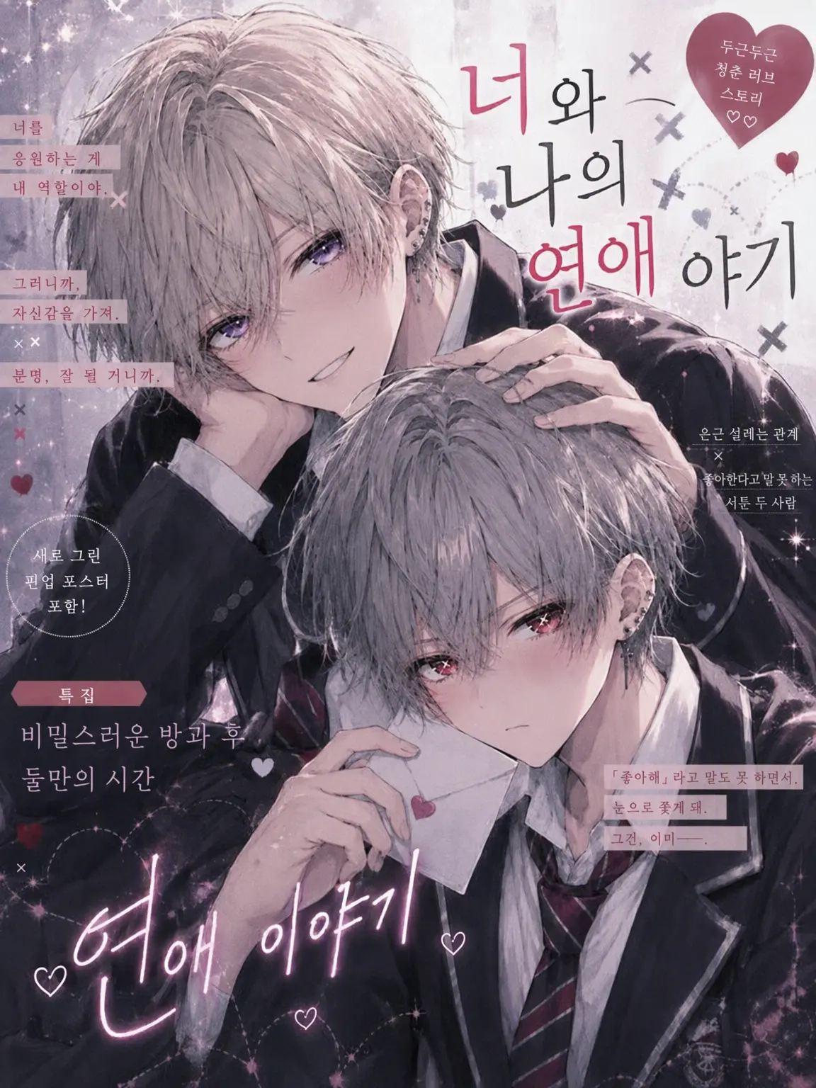 PeachyBoard2205의 난 이미 벌써……