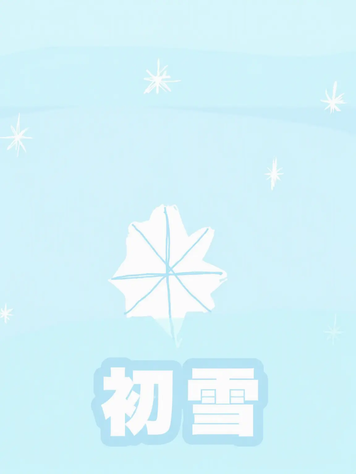 DaringHooks2014의 初雪 (チームナッパ)