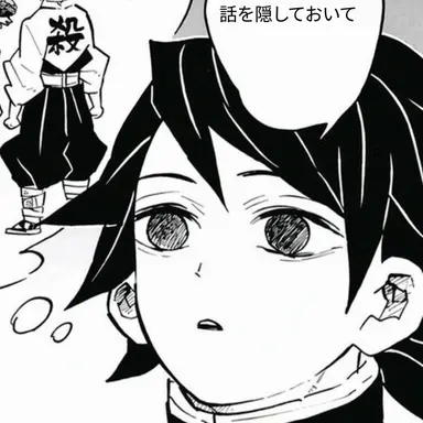Profile image of 冨岡義勇