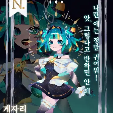 Profile image of 게자리