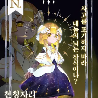 Profile image of 천칭자리