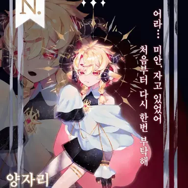 Profile image of 양자리