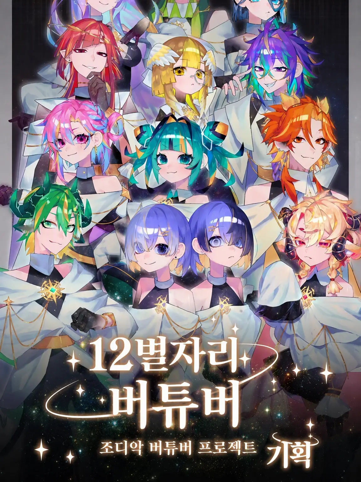 Mikecat.8231의 별자리들에게 주워졌습니다