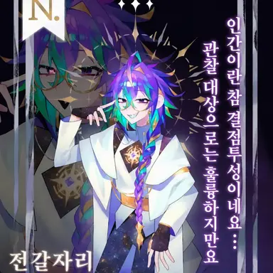 Profile image of 전갈자리