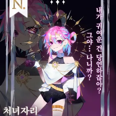 Profile image of 처녀자리