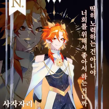 Profile image of 사자자리