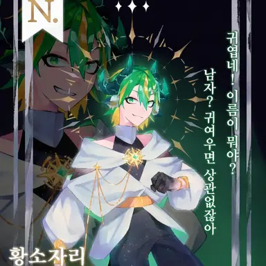 Profile image of 황소자리
