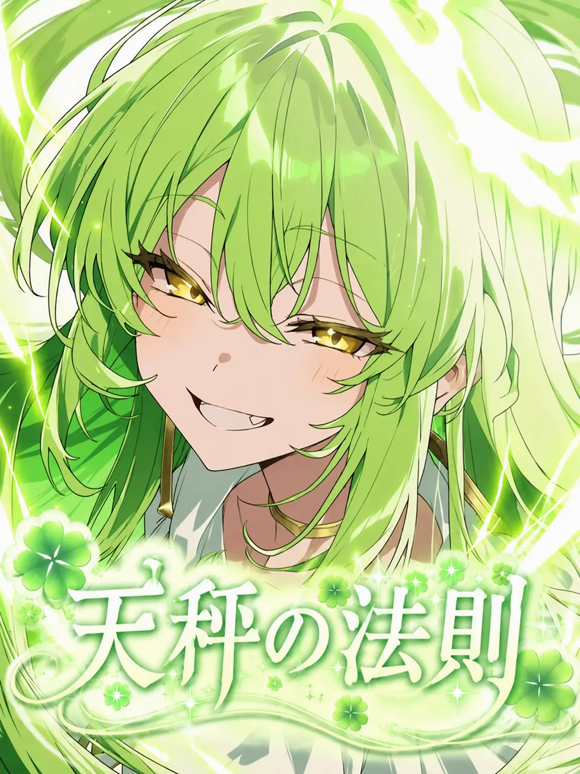 JOGOAT의 あなたと出会ったのは幸運だろうか？