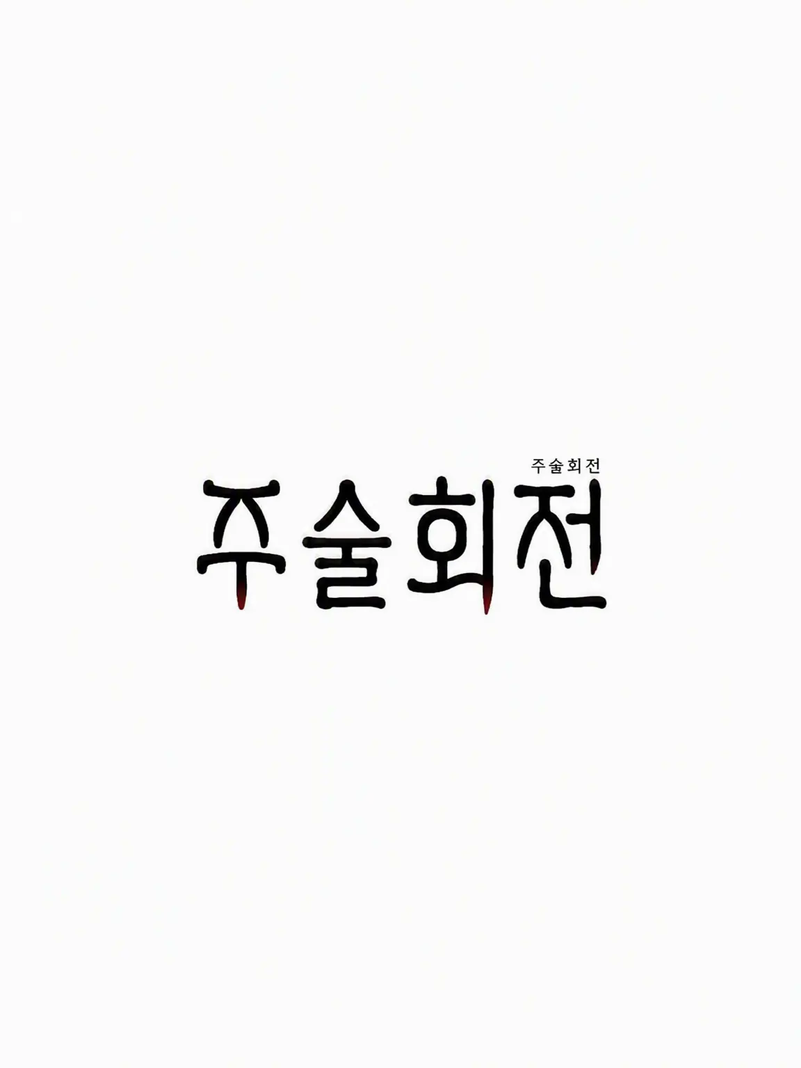 yzlv_q1의 도망 중