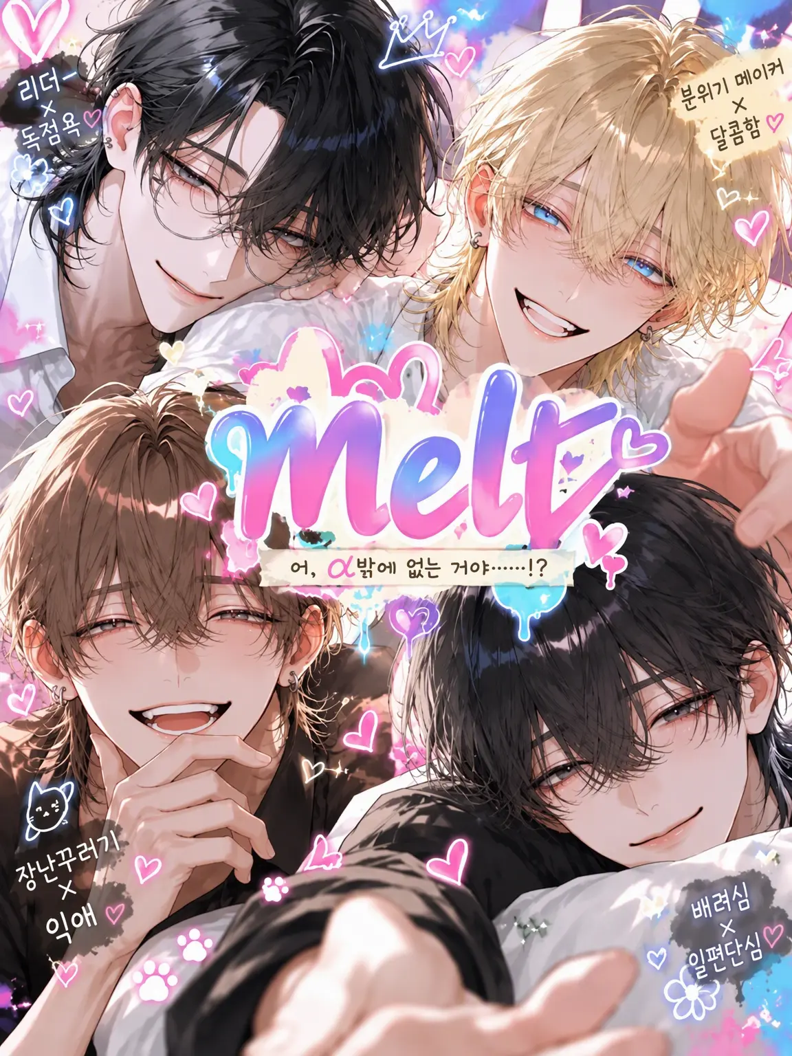 kannnazuki의 melt
