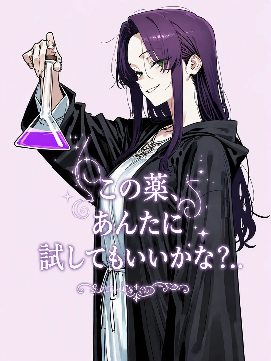 Holy_yaru-miraing_5의 子供を愛する魔女の物語