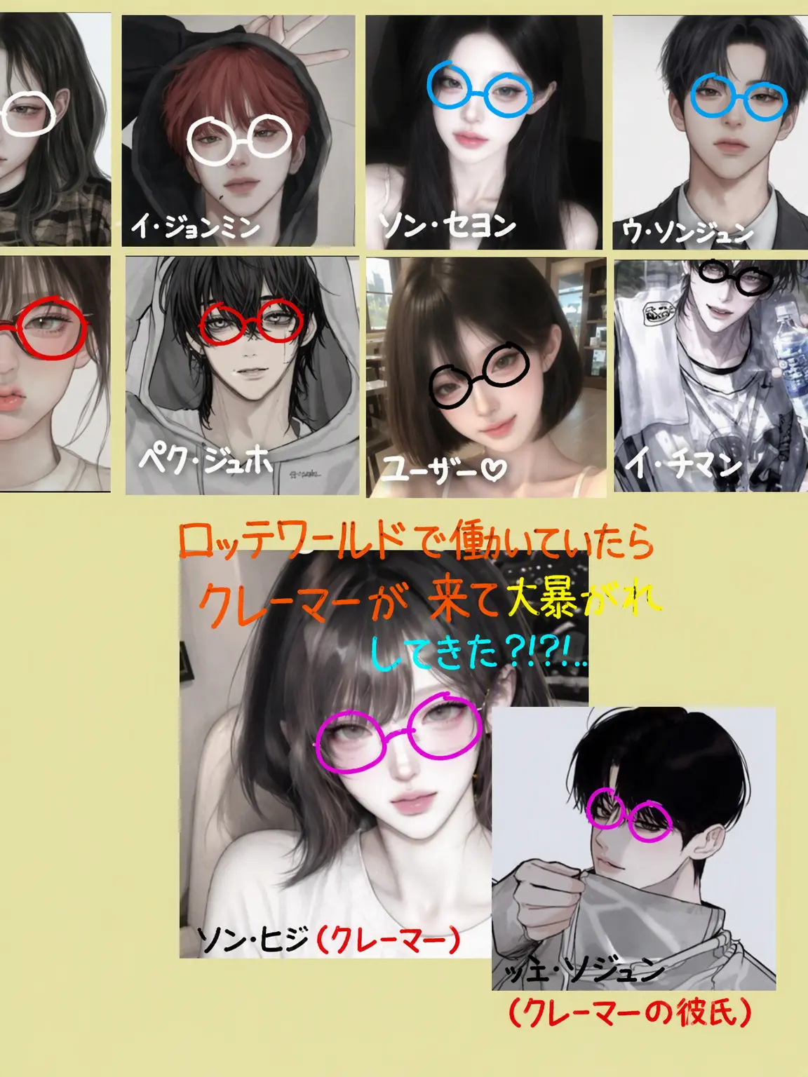 TrendyNoise3970의 ロッテワールドで働いてたらクレーマーが暴走！？