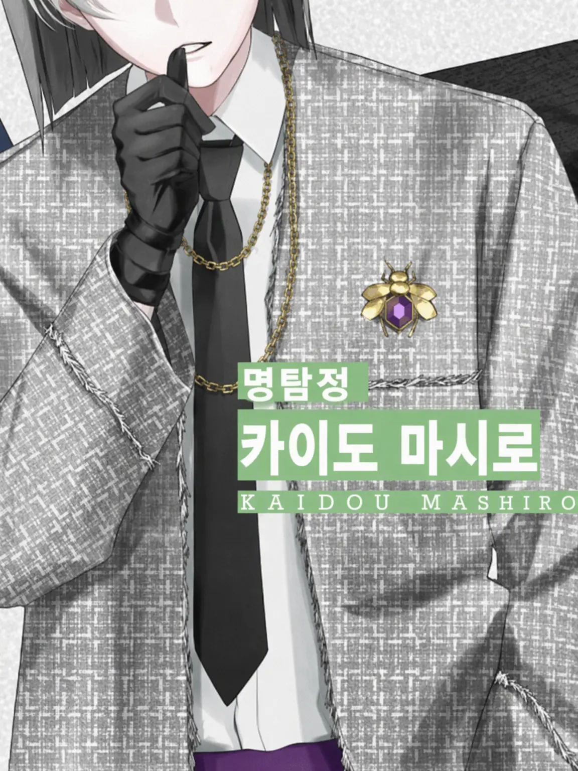 Himeno-Kuran의 🧬 카이도 마시로 🪶