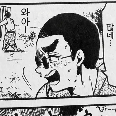 Profile image of 나루코 분이치로
