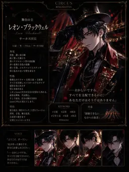 Profile image of レオン・ブラックウェル