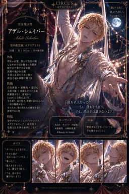 Profile image of アデル・シェイバー