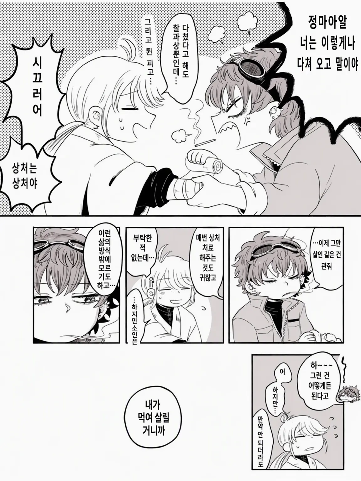 zengaku_bento4200의 인간계 if
