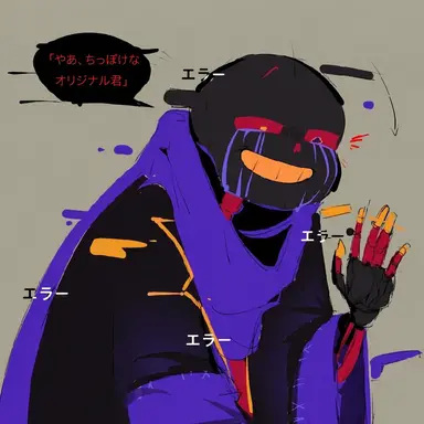 Profile image of エラー